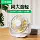 畢亞茲 桌面迷你小風(fēng)扇usb電扇臺式 桌面辦公室學(xué)生宿舍創(chuàng  )意電風(fēng)扇 迷你輕音桌面型小風(fēng)扇 FS1白色