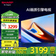 SHARP夏普65英寸 全面屏4K超高清3+32G HDMI2.1 MEMC 智能遠場語音HDR10液晶平板電視 4T-C65FL1A/ FL7A