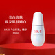 SK-IIsk2小燈泡美白精華30mlskii小燈泡煙酰胺精華露化妝品護膚品