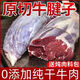 順豐】原切純牛腱子新鮮現(xiàn)殺速凍發(fā)貨前后腿腱子國產鹵牛肉紅燒 精修原切牛腱子5斤