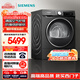 西門(mén)子（SIEMENS）iQ300 曜石黑系列10公斤家用熱泵干衣機(jī)  除菌除螨 羽絨服烘 多維立體烘干 D20W