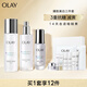 玉蘭油（OLAY）超抗小白瓶美白水乳精華液提亮抗糖護(hù)膚套裝禮盒生日禮物送女友 【美白全套】水乳+精華