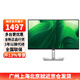 戴爾（DELL） P2425D 23.8英寸2K高清顯示器IPS屏100HZ 硬件防藍光 旋轉升降不閃屏 支持掛壁P2423D升級版 P2425D 100HZ（HDMI+dp）3年質保