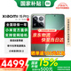 小米15Pro 國家補貼 新品5G小米手機 手機小米15pro 小米15pro手機 云衫綠 16GB+512GB 【官方標配】
