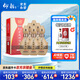 仰韶彩陶坊 獻禮 加量裝 白酒 (46度500ml+70度35ml)*6 整箱裝 送禮