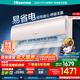 海信（Hisense）空調(diào)大1.5匹易省電 AI省電 自然風(fēng)大風(fēng)量不直吹 新一級能效國家補(bǔ)貼20%空調(diào)掛機(jī)壁掛式國補(bǔ)省20% 大1.5匹 一級能效 35GW/S550-X1