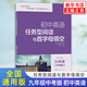 9下初中英語(yǔ)任務(wù)型閱讀與首字母填空全國通用版（第2版）九年級下初中生英語(yǔ)閱讀首字母填空習題訓練初三教輔教材鳳凰新華旗艦店 正版正貨 新華書(shū)店
