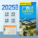 2025年 中國分省系列交通旅游地圖 864*594毫米 廣西地圖