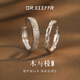 DR.KEEFFR木與枝情侶戒指999足銀女男一對(duì)小眾設(shè)計(jì)款對(duì)戒520情人節(jié)紀(jì)念禮物 女單戒 ( 送證書(shū)+禮盒)  活口 ( 可調(diào)節(jié)大小 )