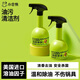 小倉熊油污凈*2瓶 廚房重油污油煙機清洗劑微波爐灶臺多功能清潔殺菌