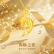 中國黃金（CHINA GOLD）海豚之戀黃金項鏈女足金吊墜生日禮物女朋友老婆結婚紀念日 足金海豚之戀吊墜【贈銀鏈】京速達