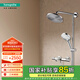 漢斯格雅（Hansgrohe）雙飛雨240恒溫帶下出水分體式浴室淋浴管圓頂噴花灑套裝