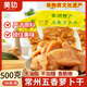 美玏 常州蘿卜干五香100克*5袋小包裝原味蘿卜干下飯菜常州特產(chǎn)
