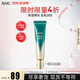 AHC第九代多效修護(hù)全臉眼霜 30ml 淡紋彈嫩祛黑眼圈 生日禮物女生