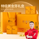 貢苑2025新茶 頭采安吉黃金芽白茶特級225g 明前綠茶茶葉禮盒送長輩