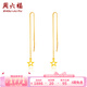 周六福（ZLF）  黃金耳釘女足金999星星閃爍耳線(xiàn) 計(jì)價(jià) 1.87g