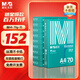 晨光（M&G）綠晨光 A4 70g多功能雙面打印紙A4 復(fù)印紙 500張/包 10包/箱 整箱5000張 APYVQAF6