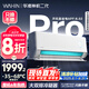 華凌空調(diào) 神機(jī)二代Pro 大1.5匹智能變頻冷暖壁掛式掛機(jī)一級能效KFR-35GW/N8HE1ⅡPro 國家補(bǔ)貼以舊換新