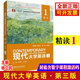 正版全新現(xiàn)貨 現(xiàn)代大學(xué)英語精讀123456 第三版 學(xué)生用書課本教材 封底含數(shù)字課程激活碼 楊立民 徐克容 外研社 現(xiàn)代大學(xué)英語精讀1第三版9787521354249