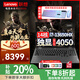 聯(lián)想電競(jìng)游戲筆記本電腦G5000 2025補(bǔ)貼20%滿血RTX4050/4060獨(dú)顯 高性能13代酷睿i7設(shè)計(jì)P圖剪輯超級(jí)本 RTX4050-6G獨(dú)顯 i7-13650H 32G內(nèi)存 1TB固態(tài) 升級(jí)