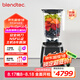 Blendtec柏蘭德家用破壁機(jī)多功能料理機(jī)物理加熱1560W觸控式650黑色