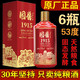 青案臺貴州53度國醬1915醬香型白酒純糧食酒1949禮賓酒500ml*6瓶一箱 國醬1915一箱6瓶
