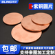 碧靈（BLING）T2紫銅圓板實(shí)心墊片散熱圓片薄銅片銅板0.3 0.5 0.8 1 2 3 5mm厚 1.5*30mm（2片