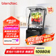 Blendtec柏蘭德商用破壁機(jī)美國進(jìn)口料理機(jī) 低音降噪物理加熱1800w按鍵式商用STEALTH 885黑色升級雙杯版