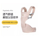 Ergobaby美國二狗嬰兒背帶腰凳Alta全階段系列透氣款6種背法可拆卸粉紅色