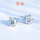 喜鉆生日禮物皇冠六爪18K金鉆石耳釘 60分IJ色/對(duì)