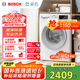 博世（BOSCH）【云朵白】家用滾筒洗衣機全自動10公斤大容量變頻 除菌除螨 國家補貼20%洗衣機 WGA152000W