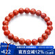 石玥珠寶精品7-8mm涼山南紅瑪瑙手串本命年轉(zhuǎn)運珠手鏈男女士款禮物