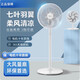 美的（Midea）電風(fēng)扇落地電扇桌面臺(tái)扇宿舍輕音降噪空氣循環(huán)扇落地扇臺(tái)地兩用 【7葉臺(tái)立兩用】SAF30AC