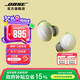 BoseQuietComfort 消噪耳塞 小鯊2代 降噪豆 真無線藍(lán)牙耳機(jī)主動降噪入耳式耳機(jī)   新品上市 消噪耳塞-晨霧白