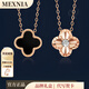 MEXNIA奢侈品飾品鉆石四葉草瑪瑙項鏈女雙面吊墜520情人節(jié)禮物送女友 黑瑪瑙款：雙面四葉草項鏈