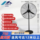 派普碩工業(yè)電風(fēng)扇強(qiáng)力落地扇大風(fēng)量牛角扇大功率機(jī)械搖頭工廠商用