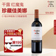 干露紅魔鬼Casillero del Diablo珍藏佳美娜干紅葡萄酒智利進(jìn)口紅酒750ml 珍藏佳美娜干紅1瓶