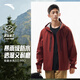 安踏水殼3.0沖鋒衣男大地之殼硬殼秋季防水連帽戶(hù)外防風(fēng)登山情侶外套