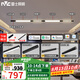 雷士（NVC）智能護(hù)眼全光譜磁吸軌道燈LED嵌入式無主燈氛圍照明客廳燈臥室燈 【Ra98全光譜智能-單排3米4燈】