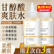 KOOGIS甘醇酸水身體噴霧果酸非醫(yī)用閉口粉刺黑頭收縮毛孔濕敷精華液