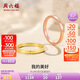 周六福18K金戒指女環(huán)環(huán)相扣彩金素圈戒指 紅18K金 14號 七夕情人節(jié)禮物