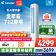 統(tǒng)帥海爾智家出品空調(diào)大3匹【補(bǔ)貼20%】新一級能效空調(diào)立式快速冷暖自清潔智能除霜變頻立式空調(diào)柜機(jī) 3匹 一級能效 【2025新款】超省電