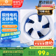 金羚（JINLING）排氣扇廚房抽風(fēng)機(jī)衛(wèi)生間換氣扇浴室排風(fēng)扇墻窗式10寸APB25-5-1