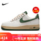 耐克NIKE緩震板鞋女空軍一號 AIR FORCE 1 運動鞋 DZ4764-133帆白38.5