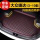 千眾 后備箱墊 汽車尾箱墊子 適用于 13-19款大眾新捷達(dá)
