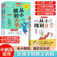 【新華書(shū)店】2025版從小規劃升學(xué)小學(xué)升初中升高中生中高考大學(xué)多元升學(xué)規劃指南寶典一本全打破信息差學(xué)習競賽選科志愿規劃政策 【全3冊】從小規劃升學(xué)+從小規劃大學(xué)