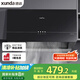 迅達（XUNDA）抽排吸油煙機家用小戶型 中式出租房小尺寸700mm長 一級能效以舊換新 家電國家政府補貼20% YZ1