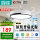 四季沐歌（MICOE）隱形led餐廳風(fēng)扇燈吊扇燈臥室極簡約燈具現(xiàn)代中式燈飾變頻遙控 高顯48寸無極-變頻6檔-無雙（隔日達）
