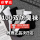 雅鹿一次性襪子男100雙中筒短襪秋冬季25雙四季低幫學(xué)生潮流百搭運動(dòng) 【中筒】混色[運動(dòng)吸汗防臭] 【雅鹿正品】拍25雙發(fā)25雙