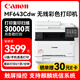 佳能（Canon）MF643CdwA4彩色無線wifi激光打印機 連續(xù)批量復印掃描/自動雙面打印 銅版紙打印辦公商用統(tǒng)信麒麟